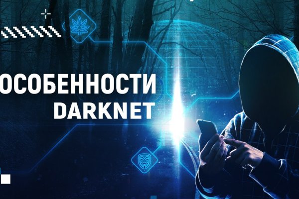 Сайт kraken darknet