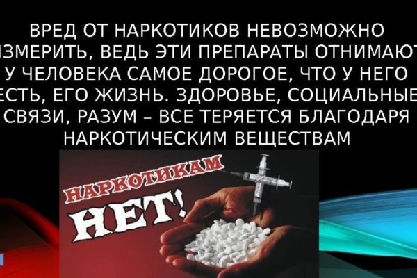 Ссылки на кракен блэкспрут