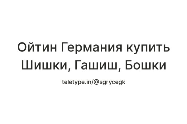 Кракен сайт пользователь не найден